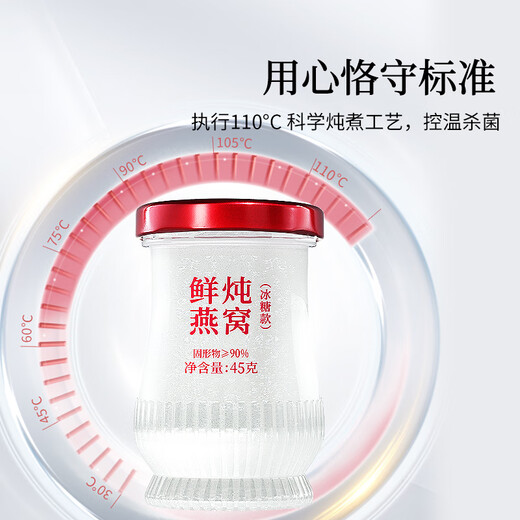同仁堂北京同仁堂鲜炖燕窝礼盒即食燕窝低糖孕妇滋补营养礼品端午节礼物 【周套餐45g*7瓶】冰糖款