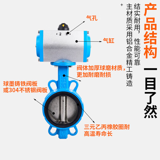 派普硕气动蝶阀 气动阀门D671X气动对夹式蝶阀球墨304不锈钢板DN40-300