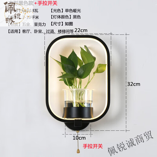 Miaopule modern minimalist Nordic creative living room dining room stair aisle lamp study bedroom bedside lamp hydroponic plant wall lamp square black model with hand switch warm light LED