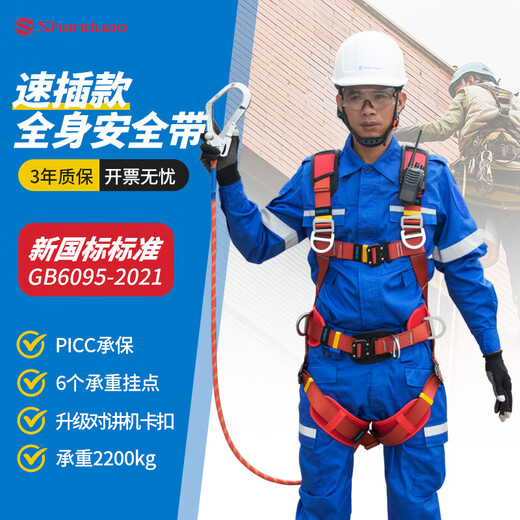 Sanduao quick-plug five-point safety belt, safety rope set for high-altitude operations, full-body fall protection, new national standard AD9027, double large hooks 5 meters