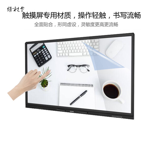 Veedooca Philips Conference Tablet Touch Scree Pantalla Pantalla Radiación informática Anti-Screen Protector All-in-One Adsorción ecológica Ecológica esmerilizado con máscara de oxígeno de oxígeno de luz esmaltada Lingchuang Edition de 55 pulgadas 1230*698 mm Aplicable