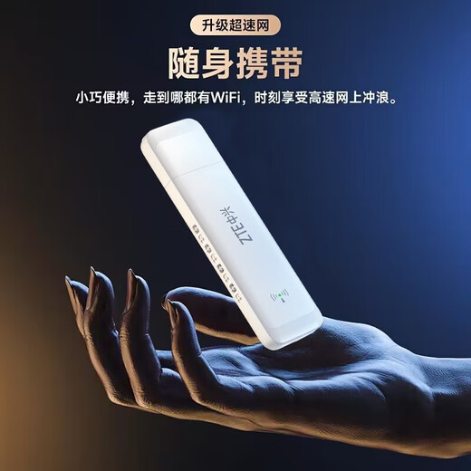 中兴随身wifi【送1500G】可移动无线wifi免插卡支持5G 4G设备不限速便携式网卡托全国通用流量2025款 移动电信双网自由切换-白色 送1500G流量+充电头+精美保护袋