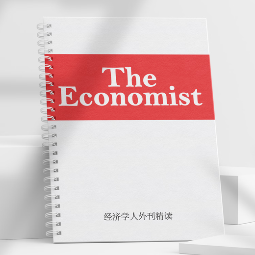 The Economist External Journal Intensive Reading Postgraduate Entrance Examination Level 4 und Level 6 IELTS TOEFL English Reading Notebook September 2025
