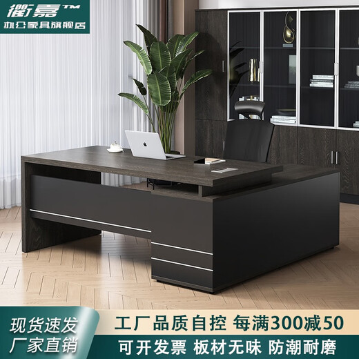 Qujia Office Boss Desk Modern Simple Office Furniture Single Executive Desk President Desk and Chair Combination 1.8 Meter Table Red Walnut + Iron Gray