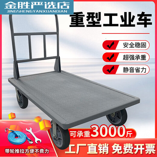 卡贝洛加厚钢板小推车拉货手推车搬运车工用平板车便携重型 125*756寸国标尼龙轮环保无漆重