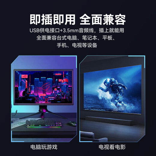 海威特（HAVIT）【20万好评】电脑音响音箱台式桌面家用笔记本主机usb有线长条网课迷你低音炮外放喇叭 M19黑色