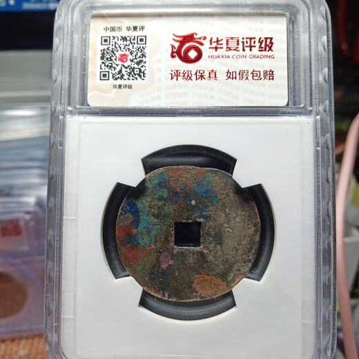 银花钱收藏 手雕花钱 手刻花钱 铜渡银花钱 白铜花钱 正规评级币 民国.道光通宝银花钱.华夏15838