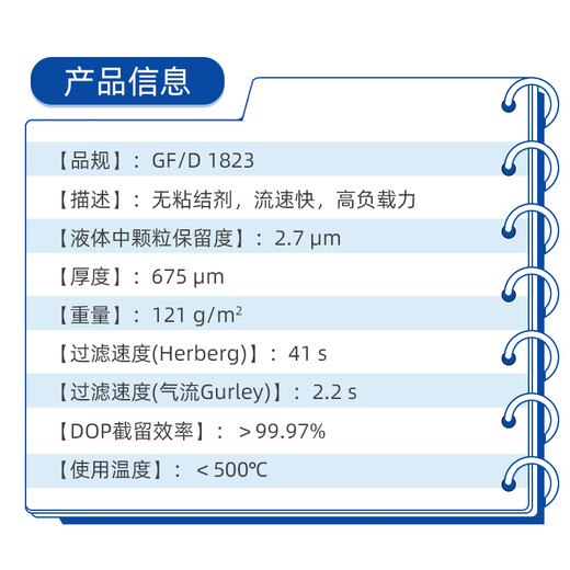 GF/D glass fiber filter paper filter membrane 1823-025/047/070/090/110 Battery separator 1823-1 1823-14225 tablets/box invoice