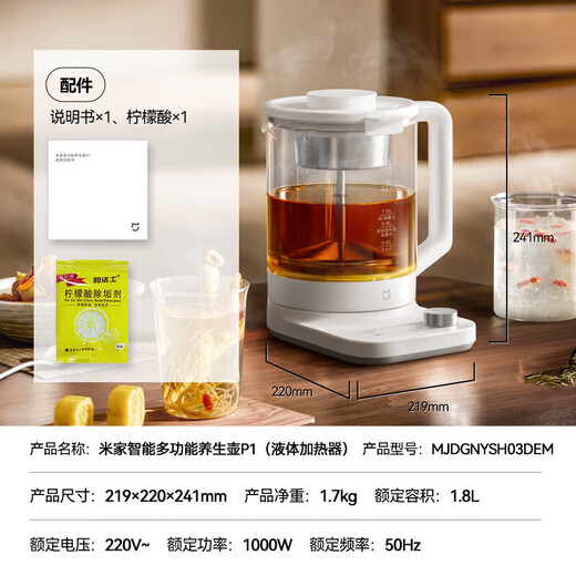 Xiaomi Mijia Smart Multifunctional Health Pot P1 Home Electric Kettle Tea Kettle Tea Maker High Borosilicate Glass Kettle Ceramic Non-Stick Coating 1.8L Large Capacity