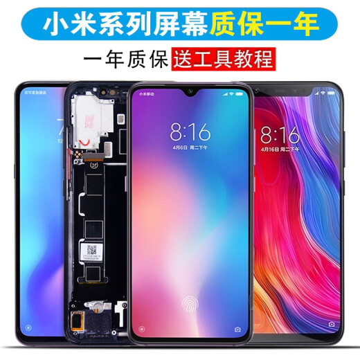 Individual yuan Xiaomi 8 screen assembly youth version mix3 Xiaomi 9 touch 8se explore fingerprint mix2s Redmi k20pro display 9se inside and outside 6 Xiaomi 8 screen assembly [pure original]