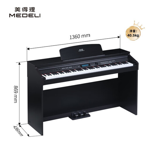 MEDELI 88-key electric piano DP176 velocity key kindergarten for beginners and children electronic piano DP176+ headphone stool gift pack
