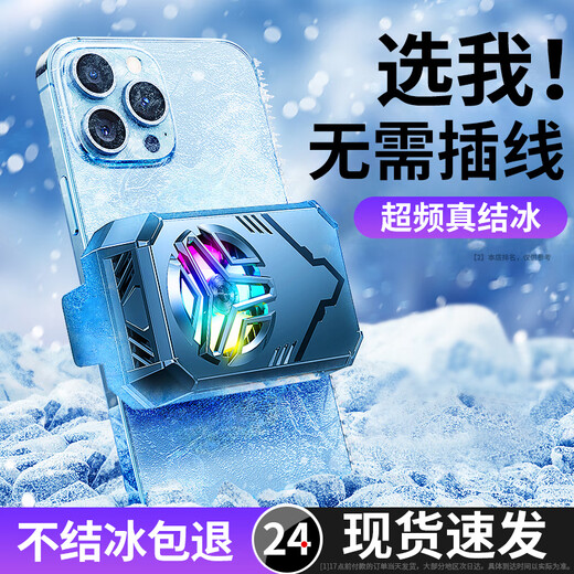 Shuotu mobile phone radiator semiconductor cooling artifact back clip unplugged charging fan suitable for Apple Black Shark Red Devils game live broadcast cooling dedicated iqoo icing overclocking system cold extremely fast cooling free finger cots*2