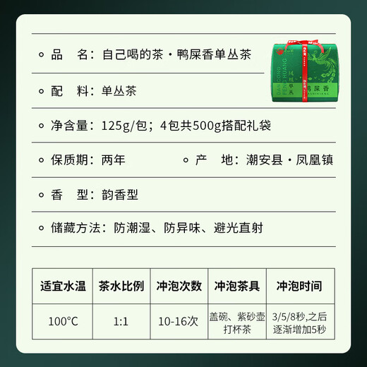 正山顶乌龙茶传统纸包凤凰单枞鸭屎香一级125g中火茶叶自己喝