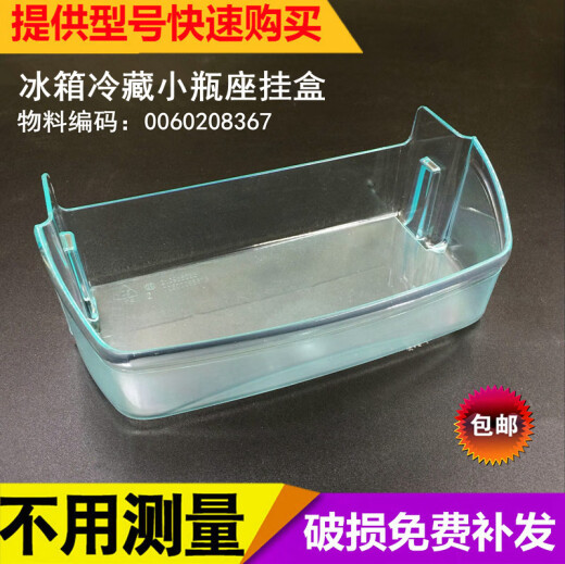 Geeignet für Haier Kühlschrankzubehör Flaschenhalter/Fläschchenhalter Frische Türkasten Hanging Box Türflasche Eierhalter Nr. 14 9763