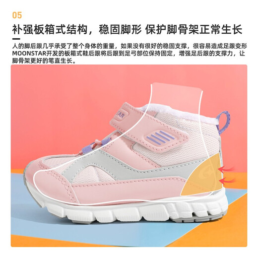 Yuexing children's shoes, autumn and winter children's cotton shoes, boys and girls, velvet thickened winter shoes, warm sports shoes, pink 25.5 (inner length 16cm, suitable for feet 15cm long)
