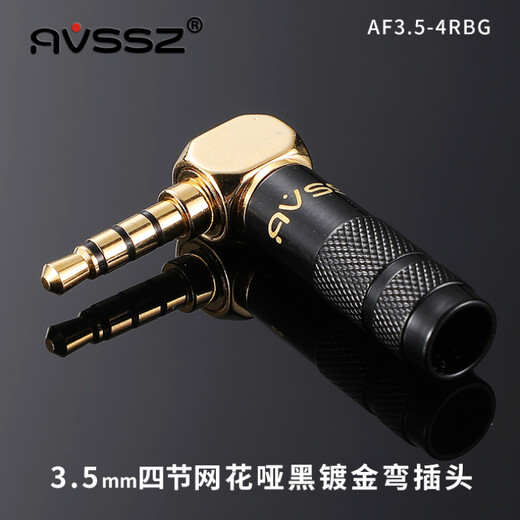 AVSSZ audiophile-grade 3.5/2.5/4.4mm gold-plated welding audio headphone microphone plug 3 sections 4-level 90-degree L-shaped stereo DIY repair and modification car AUX audio cable head AF3.5-4RBG matte black mesh 3.5 four-section elbow male plug