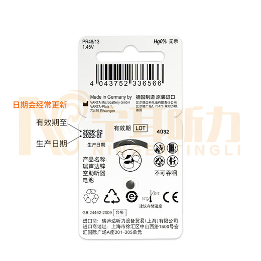 助听器配件ReSound锌电池纽扣电子德国制造原装进口10 312 13 675 13号 10版60粒