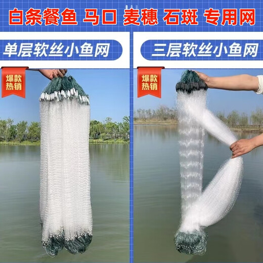 Guangtai small fish net, white striped meal fish net, three-layer single-layer fishing net, sticky fish hanging net, catching wheat ears, horse mouth dipped wire net, sinking and floating net, 0.8 meters high, 1 finger, 10 meters long single floating net [Promotion]