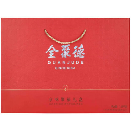 全聚德老北京特产烤鸭京味聚福礼盒装含饼酱1390g老字号礼品熟食腊味