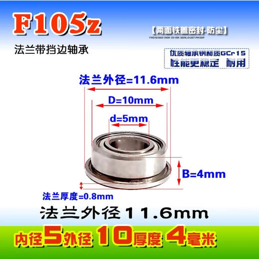 Customized miniature flange barrier bearing MF85MF95F105F115F685F695F605F625Z F625ZZ5*16*18*5