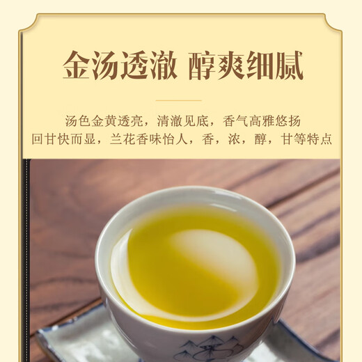 轩中鹤【铁观音】安溪铁观音乌龙茶花香浓郁自己喝送长辈 铁观音5g*3袋【亏本试喝】