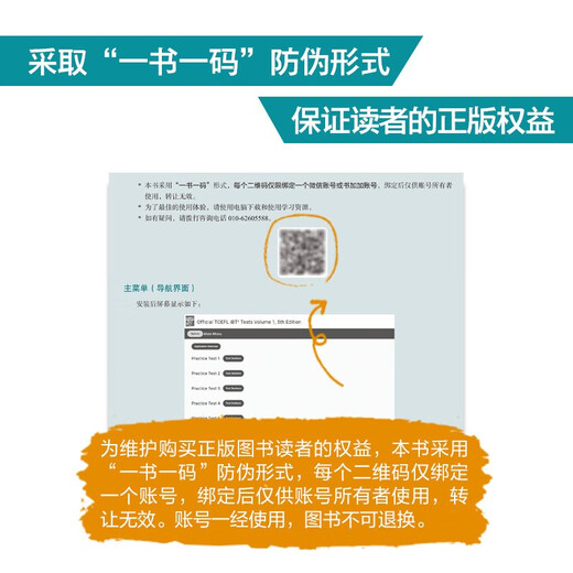 New Oriental TOEFL official test set 1 ETS China authorized version TOEFL