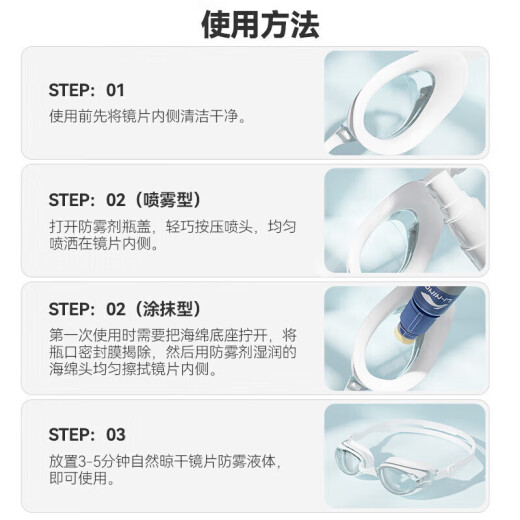 LI-NING swimming goggles anti-fog agent anti-fog spray is suitable for all kinds of swimming goggle lenses anti-fog LSJK726