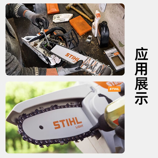 STIHL original chain oil oil saw chain lubricant MS251/382/881 logging saw chain lubricant STIHL original chain oil 1 bottle (1L)
