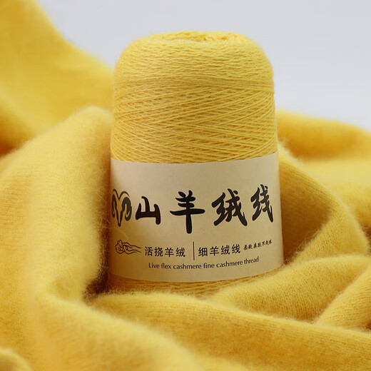 Embroidered Luoshang cashmere thread woven cashmere 100% hand-knitted wool ball diy scarf thread cashmere thread medium thick hand-knitted fine milky white milky white (buy one or two, get one or two free)