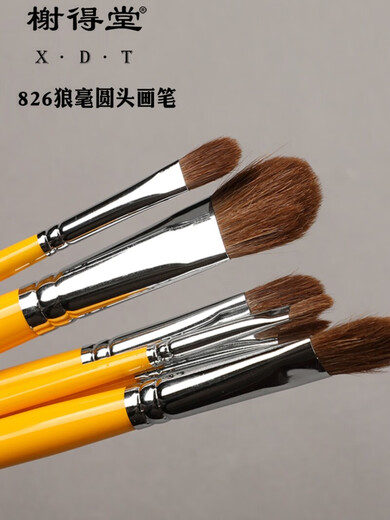 榭得堂狼毫水粉画笔826单支油画颜料笔画刷排笔水彩笔儿童彩绘压花笔套装圆头笔美术学生绘画套装成人初学 1#