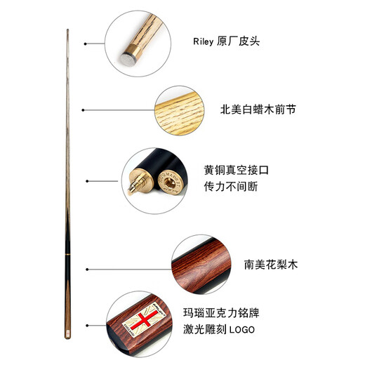 RILEY Riley RES-200 billiard cue black eight small head black 8 Chinese eight-ball snooker middle head table cue 10mm