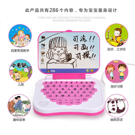 Enseignement précoce des enfants Apprentissage informatique chinois et anglais Lire la tablette de machine à éducation précoce peut dessiner la machine d'apprentissage de souris légère Machine d'apprentissage rose + version de charge 2-Pen