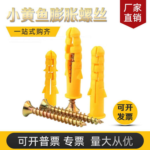 Xiaoyu expansion bolt plastic expansion tube M6M8M10 expansion bolt expansion nail US solid nail 50 sets 10*80