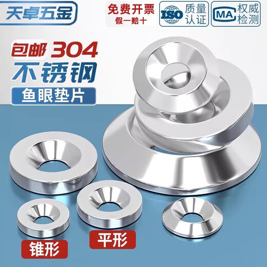 Tianzhuo Hardware 304 stainless steel fish eye gasket concave and convex solid decorative washer countersunk head self-tapping screw bowl type MM3M4M5M6 M3*10*3 parallel/5 pieces