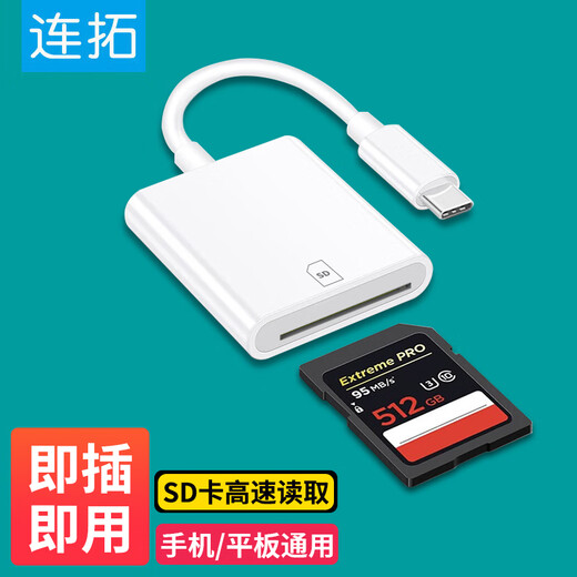 LIANTUO TYPE-C APPLE 15/16 Lecteur de carte USB-C Multi-fonction SD Lecteur de carte OTG convient à la conduite de la carte de stockage de la caméra mobile de surveillance de la surveillance SLR