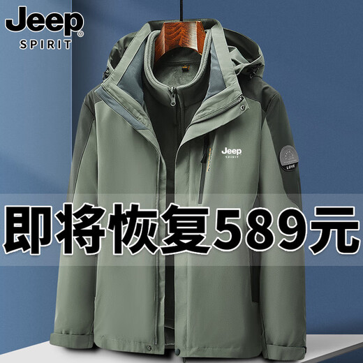 JEEP SPIRIT Jeep Jacket Three-in-One Jacket Men's Autumn and Winter Men's Loose Casual Windproof Velvet Jacket Outdoor Men's WAC-2299 Military Green 2XL Recommended 140-160Jin Jin equals 0.5 kg