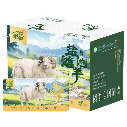 
Tianyao Port [Card Voucher] Ningxia Yanchi Beach Lamb Pickup Card Fresh Gift Card Physical Card Tianyao Port Type 698 Five Sheep Gifts