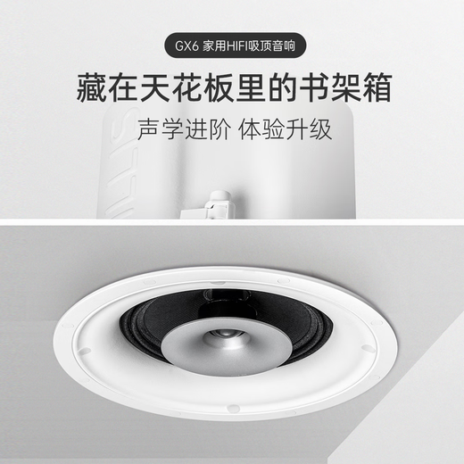 威力声（Villis） GX6吸顶音响家庭影院5.1家用客厅背景音乐系统天花吊顶投影仪音箱嵌入式吸顶喇叭蓝牙功放套装 Q3功放+GX6音箱*4+P8G低音炮
