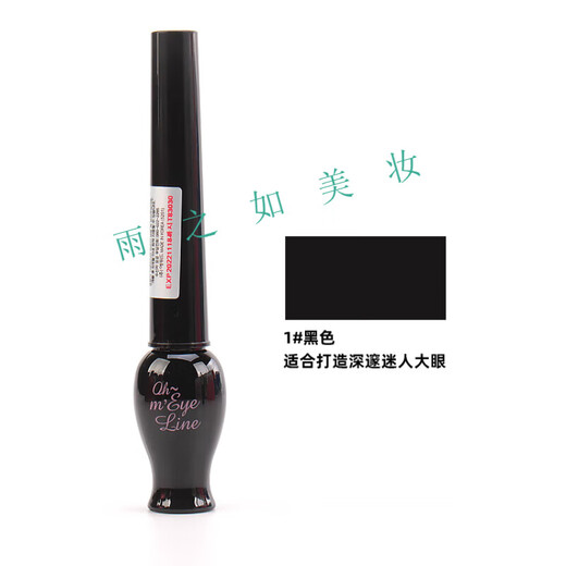 Etude House Korea ohmyeyes bright eye soft tip liquid eyeliner pen long-lasting waterproof and non-smudged 1# pure black