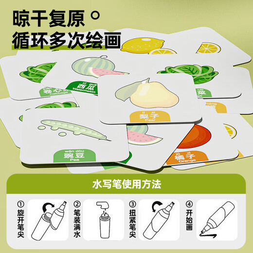 纽奇 儿童过家家玩具可剥水果切切乐仿真蔬菜厨房套装男女孩生日礼物 【撕不烂】涂鸦认知卡｜配水写笔