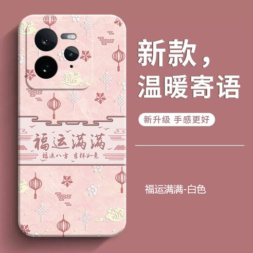 Jingwei Realme GT7pro mobile phone case realme GT7Pro new protective case GT7 Pro silicone soft shell RMX5010 full cover anti-fall realme outer 5G shell Chinese style men and women [everything is suitable] Realme GT7Pro