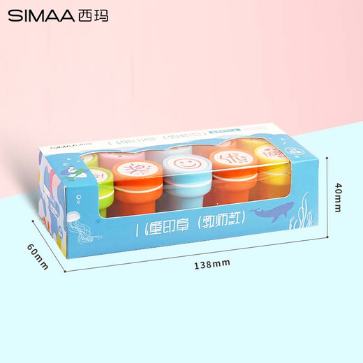西玛（SIMAA）【开学必备】儿童印章 幼儿园玩具学生奖品老师鼓励卡通小印章礼物教学奖励印章 10个/盒 19894