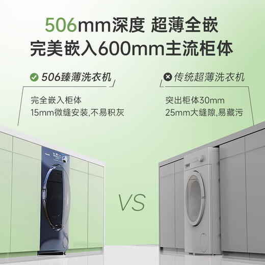 Panasonic [Empfohlen von Wu Lei] Trommelwaschmaschine Vollautomatisch mit Trocknen, Reinigen und Trocknen 506 Ultra-dünner Waschmaschine 830AF Small Mint SD PP10 Public Jin [Jin ist gleich 0,5 kg] Nationale Subvention für Haushaltsgeräte