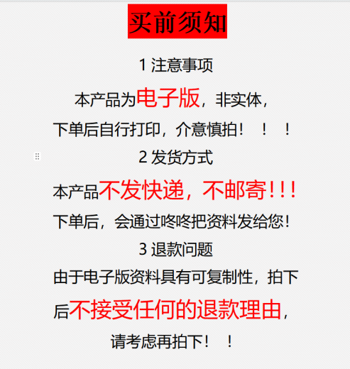 La versión electrónica no regresa e intercambia] Medicina básica de la Universidad de Tecnología de Shanghai Completa (701) Notas de preguntas reales y Notas de conferencias, etc. Información electrónica individual