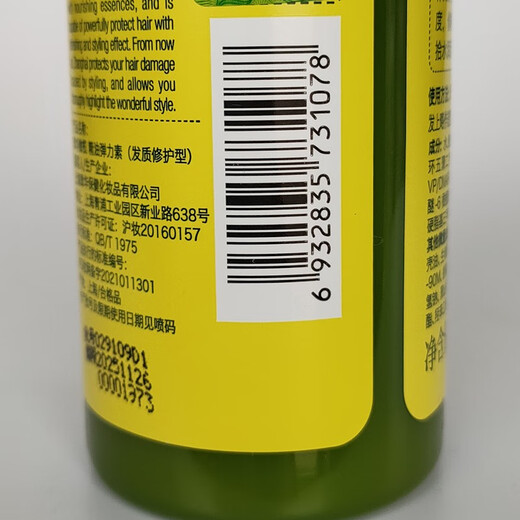 Zhanghua (SAVOL) 200ml olive essential oil soft elastic hair care curly hair suitable for plastic natural curls 1 bottle of water moisturizing