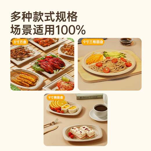 Cui Dahuang sugarcane pulp paper plate disposable tableware waterproof and oil-proof thickened natural color degradable disc three grids 9 inches 20 pieces