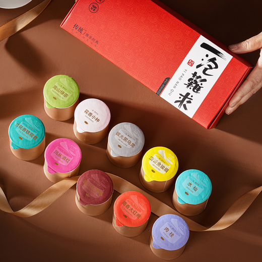 芯轩10款小罐组合茶叶试喝装 红茶金骏眉小种大红袍肉桂乌龙茶绿茶 一泡难求十大茗茶试喝装*10罐49g