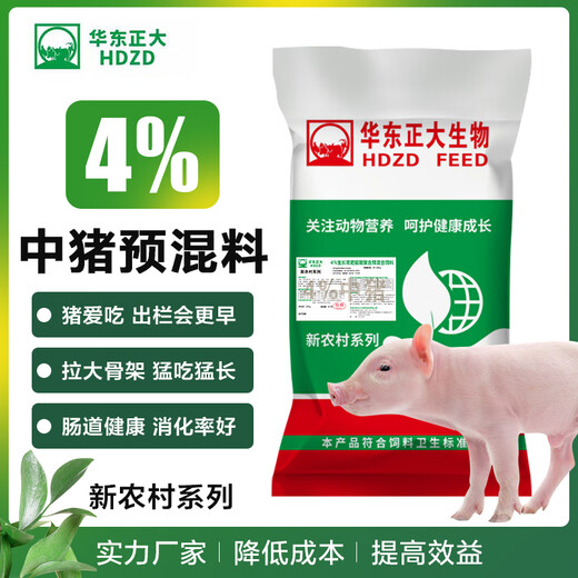 East China Zhengda 4% growth and fattening early feed pig farm special medium pig feed for rapid fattening, weight gain and early slaughter. 10 for 1 (issued 11 bags)