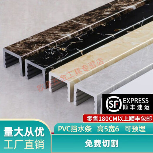 GJXBP water retaining strip bathroom imitation marble shower room bathroom floor partition dry and wet separation stone base PVC waterproof Jinka.com 5 high 6 wide 2.4 meters or more retail delivery SF