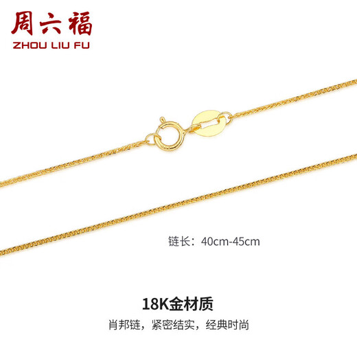 Saturday blessing 18K gold necklace women's Chopard chain color gold necklace plain chain birthday gift white 18K about 42cm